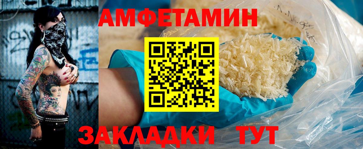 АМФЕТАМИН 97%  Амфетамин  Абинск  Вход с VPN 