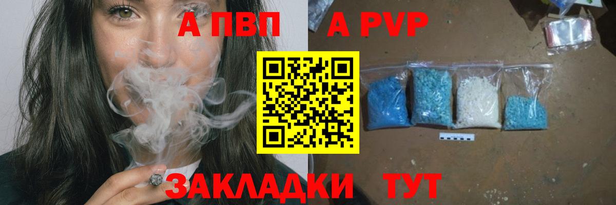 Alpha PVP СК КРИС  Alpha PVP крисы CK  Alpha PVP  Вход с VPN  Абинск 