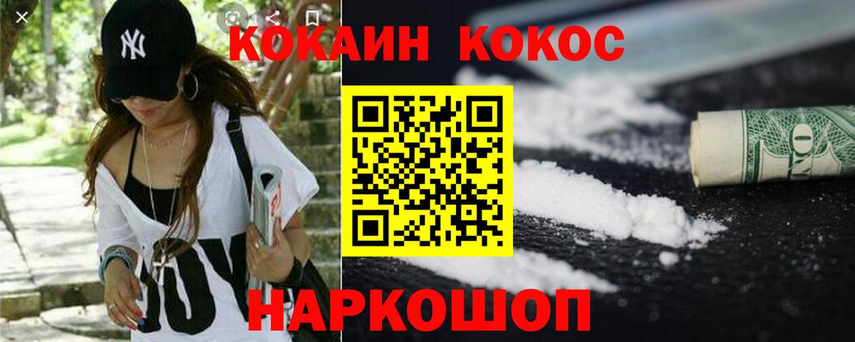 COCAIN  Кокаин Columbia  Абинск  Вход с VPN  КОКАИН 97% 
