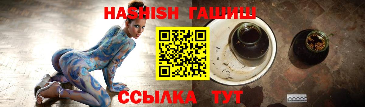 ГАШ hashish Абинск