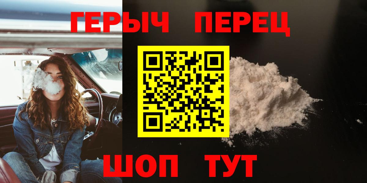 Абинск  Героин Афган  ГЕРОИН  Вход с VPN 