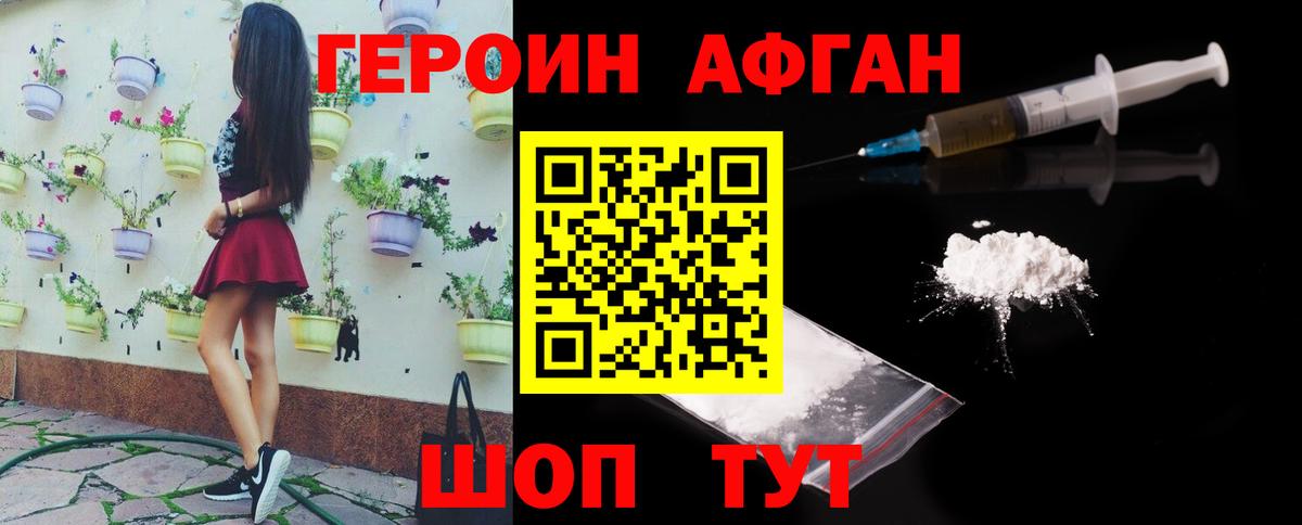 ГЕРОИН гречка Абинск