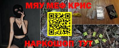 меф VHQ Абинск