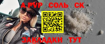 соль курить ск Азнакаево