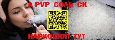 соль курить ск Азнакаево