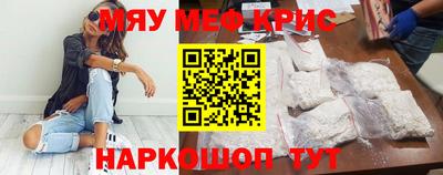 меф VHQ Абинск