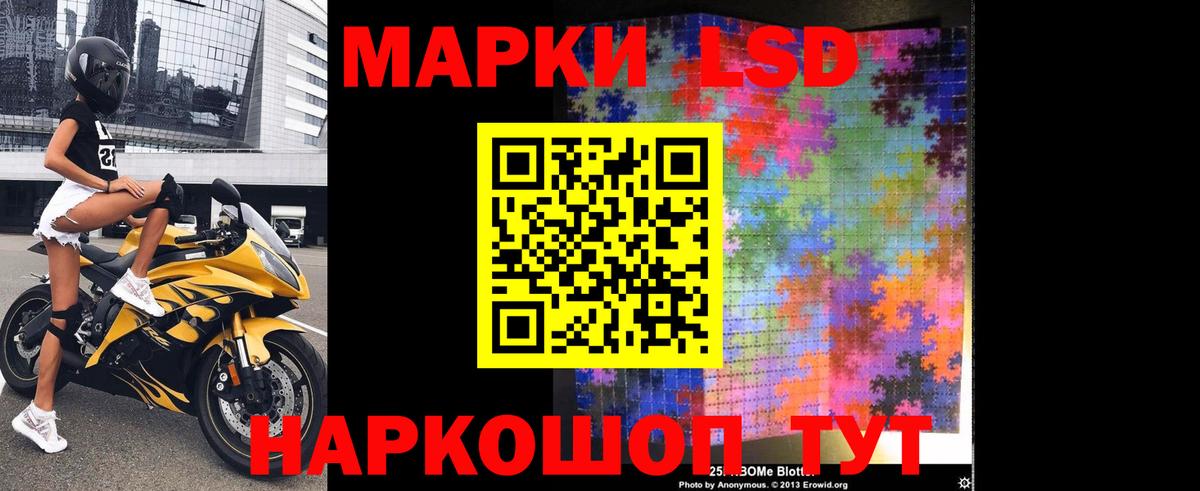 Лсд 25 экстази ecstasy Абинск