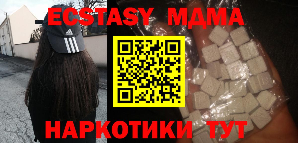 МДМА  MDMA молли  MDMA VHQ  Вход с VPN  Абинск 