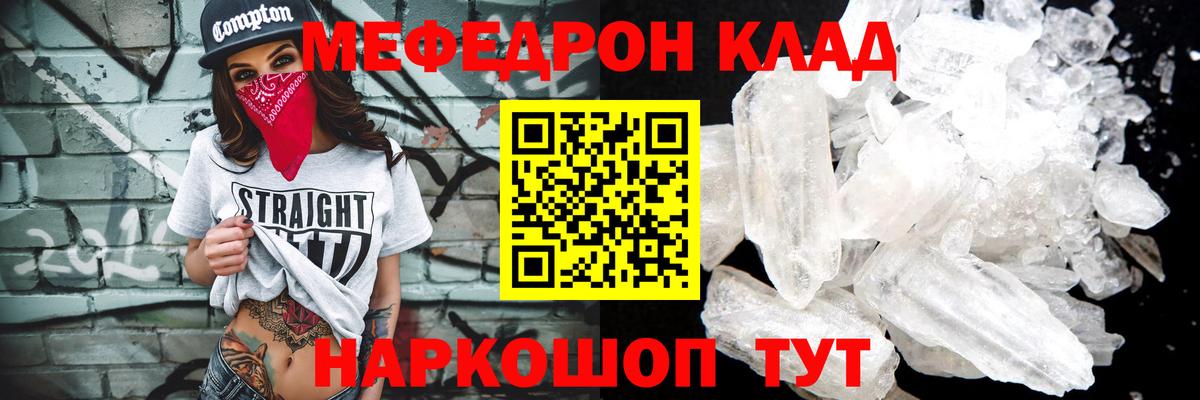 Меф  Меф  Абинск  МЯУ-МЯУ 4 MMC  МЕФ кристаллы  Вход с VPN 