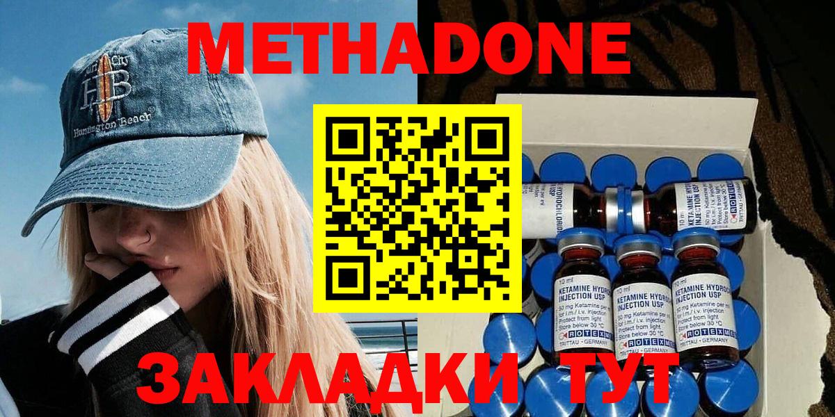 MEGA сайт  Метадон кристалл  МЕТАДОН methadone  Вход с VPN  Абинск 