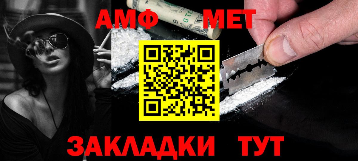 Первитин винт  Вход с VPN  Абинск 