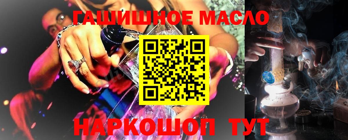 Абинск  ТГК гашишное масло  ТГК Wax  Вход с VPN 