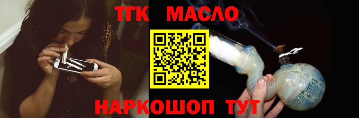 ТГК вейп Абинск